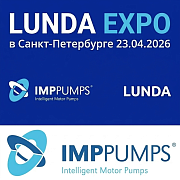 IMP PUMPS на выставке инженерных решений LUNDA EXPO в Санкт-Петербурге!