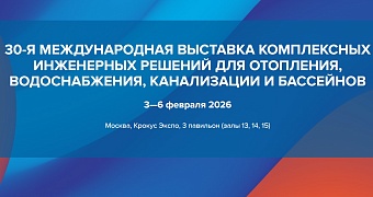 Приглашаем вас посетить выставку Aquaflame 2026 с IMP PUMPS!