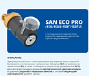 Специальное предложение на насосы IMP PUMPS SAN ECO