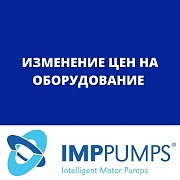 Изменение цен с 02.06.2025