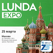 IMP PUMPS примет участие в выставке инженерных решений LUNDA EXPO в Москве 25 марта 2026 года  