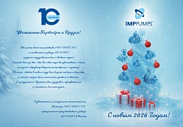 С Новым Годом и Рождеством!