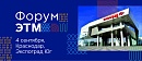 IMP PUMPS на ФОРУМЕ ЭТМ в Краснодаре